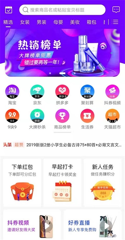 穷购v3.3.1