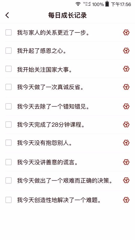 四合院v1.8.1