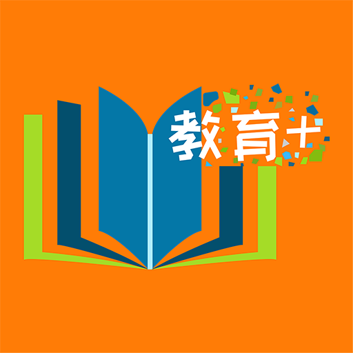 教育 v3.3.14