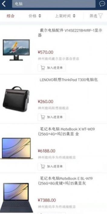 神州商桥v3.9.0