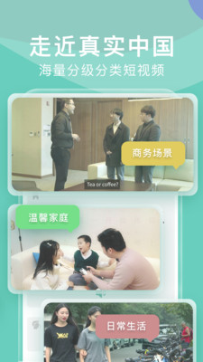 嗨中文v2.2.5