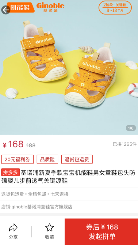 有个券v1.1.0