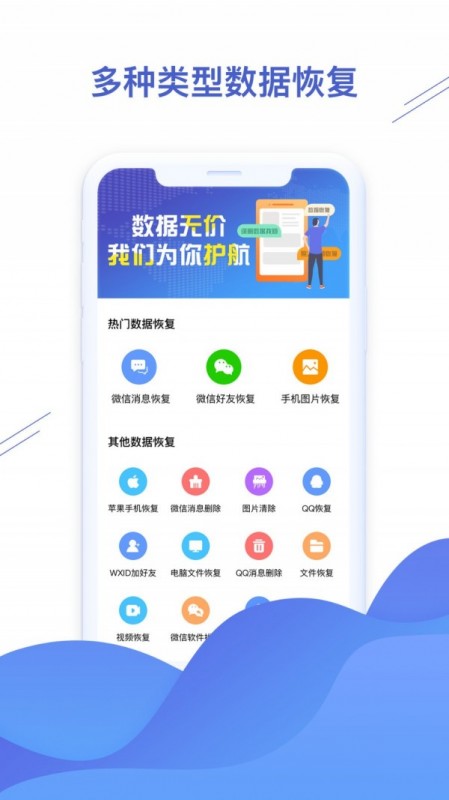 微信恢复精灵v1.3.5
