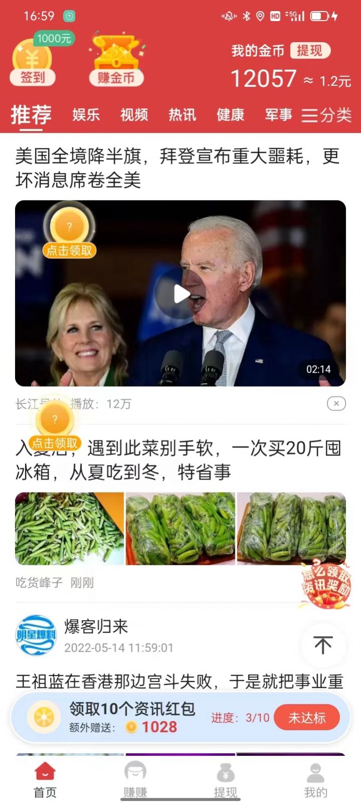 悦趣看点v1.0.0