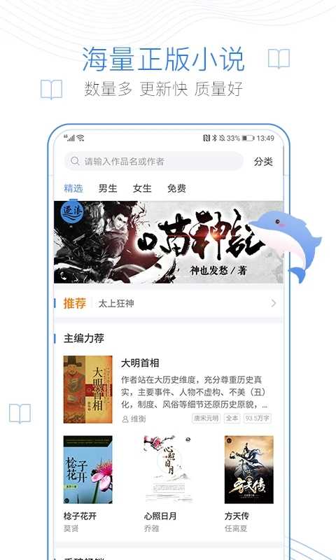 蛐蛐小说v3.01.00