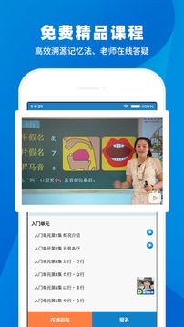 日语入门学堂v3.2.9