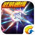 雷霆战机v1.10.630