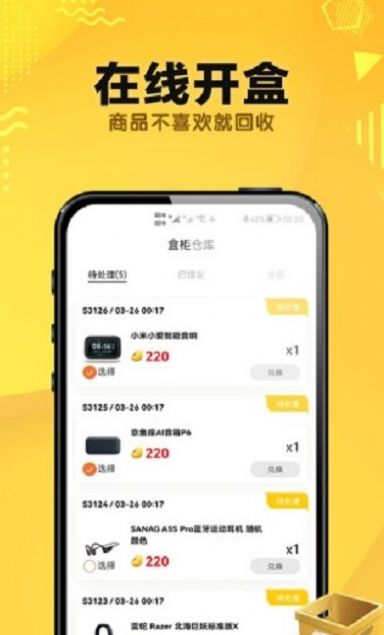 夺趣魔盒v0.3.32
