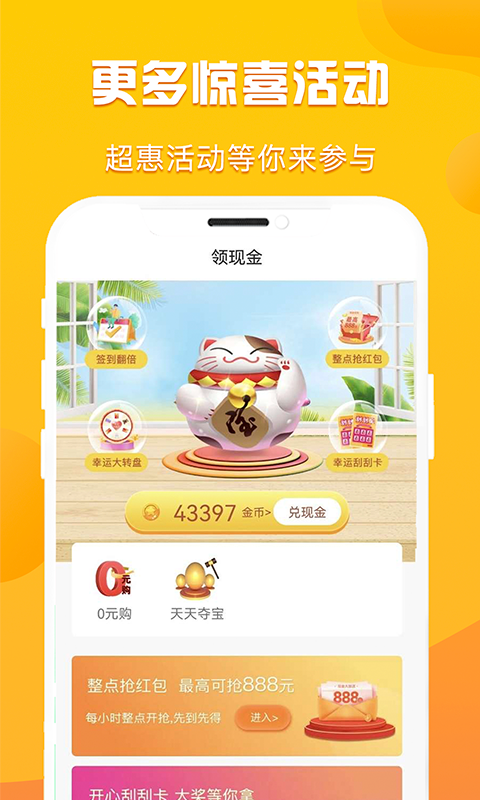 优省多多v1.0.0