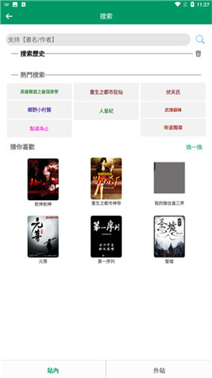 小道阅读v1.2.3