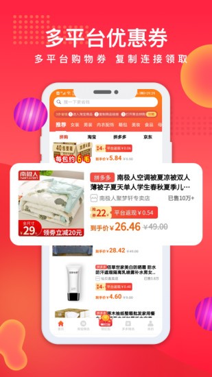 聚合拼购v1.0.0