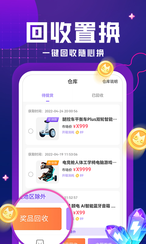 嗨嗨魔盒v1.0.0