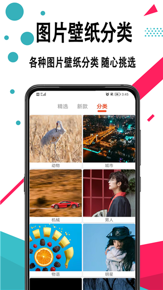好看手机壁纸v1.0.0