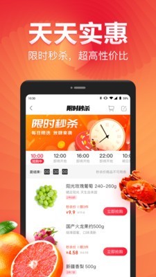 永辉超级物种v