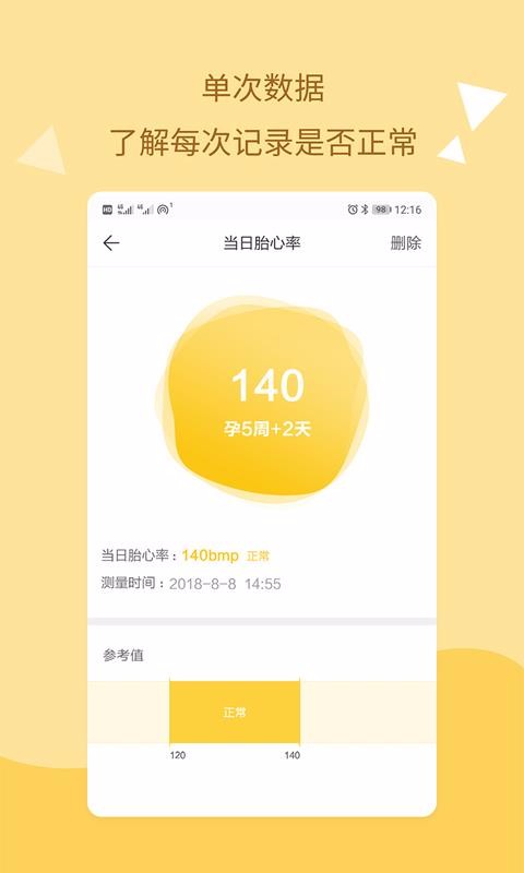 孕期知道v1.2.1