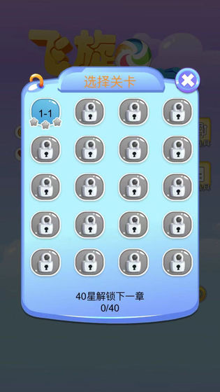飞旋泡泡龙v1.9