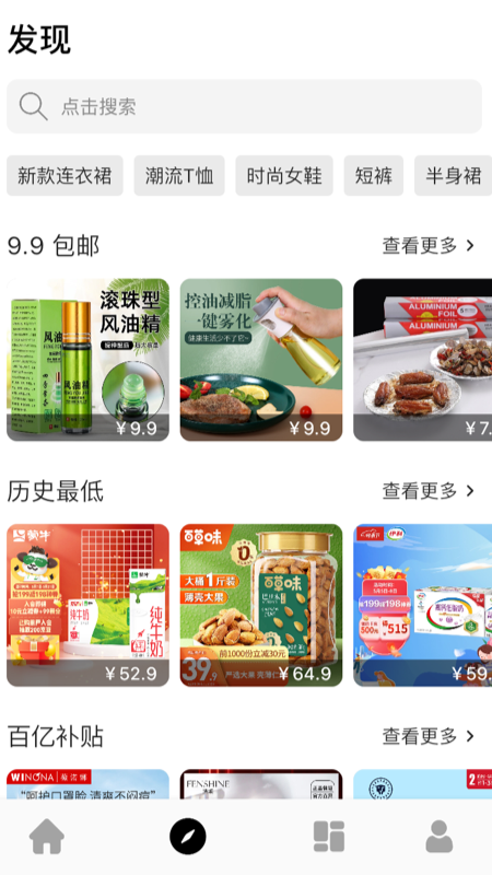 有个券v1.1.0
