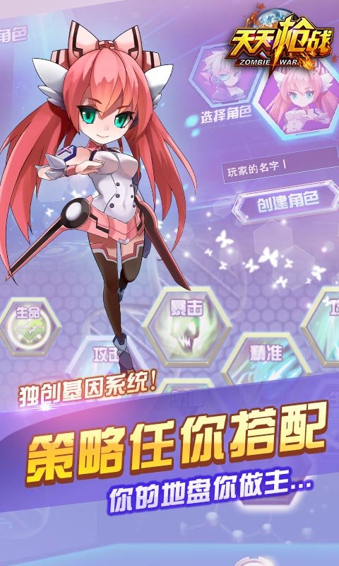 天天枪战腾讯qq登录版手游v2.0.0