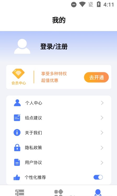 护考刷题v1.1