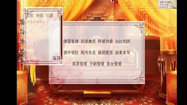 深宫曲正版v0.56