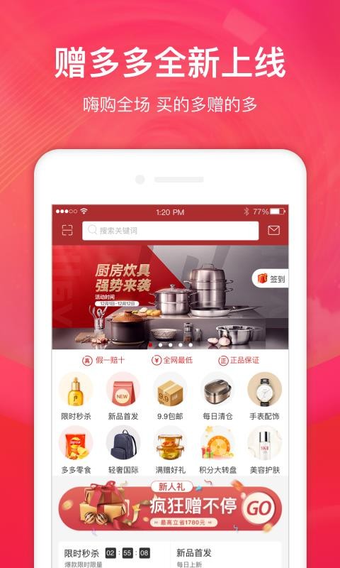 赠多多v1.1.4