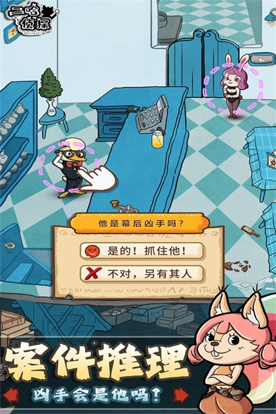 二哈侦探v1.2