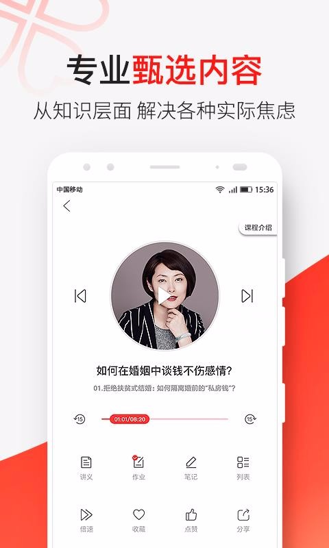 天下女人研习社v2.4.1