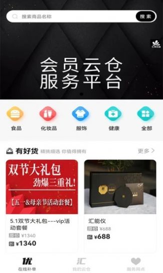 汇淘优品v1.0