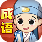 创优成语小秀才v1.0.3