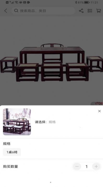 红木视界v1.1.2
