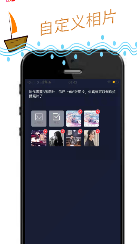 玩动相册v1.0.0