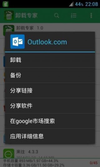 Uninstaller Prov