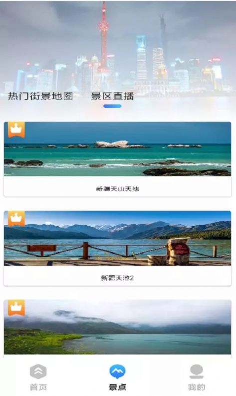 郡创全球高清街景地图v1.0.1