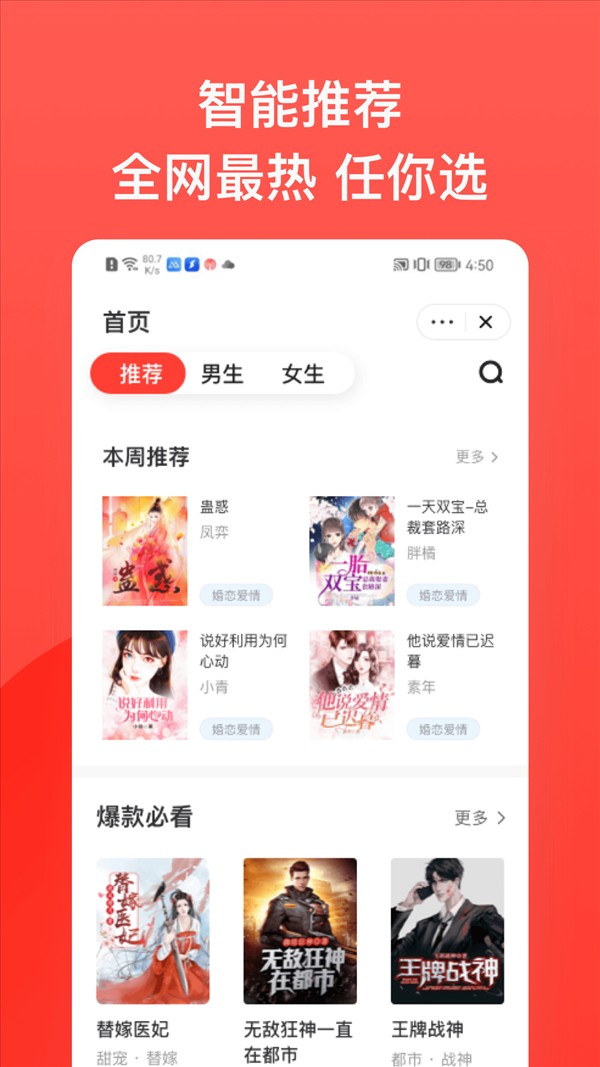 书风小说v1.2.2