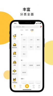舌尖菜谱v1.0.0