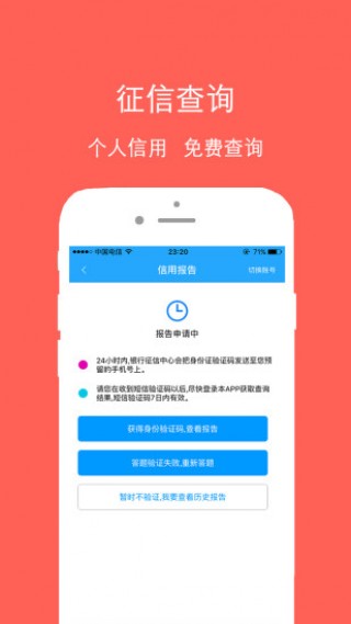 社保公积金管家v1.6.0