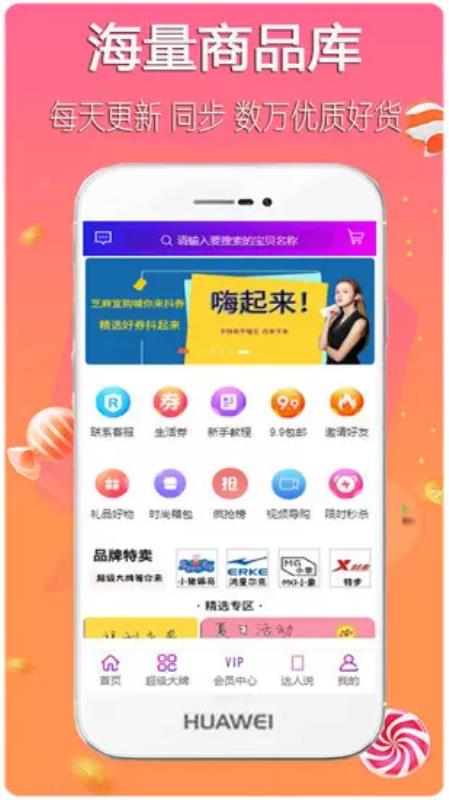芝麻宜购v3.1.4