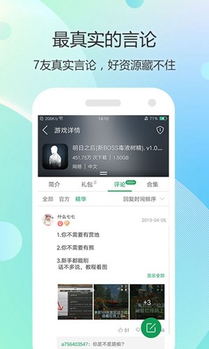 7743游戏盒免广告小视频v3.41.55