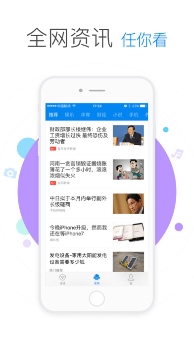 WiFi万能钥匙v5.0.58