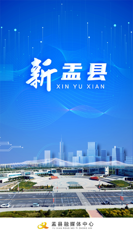 新盂县v4.0.0