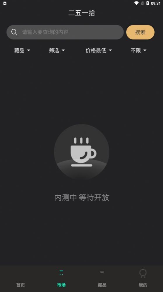 二五一拾v1.0.0