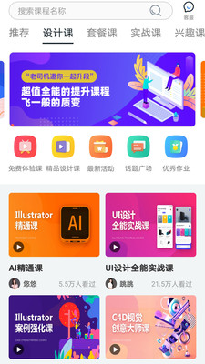 火虎教育v2.0.8