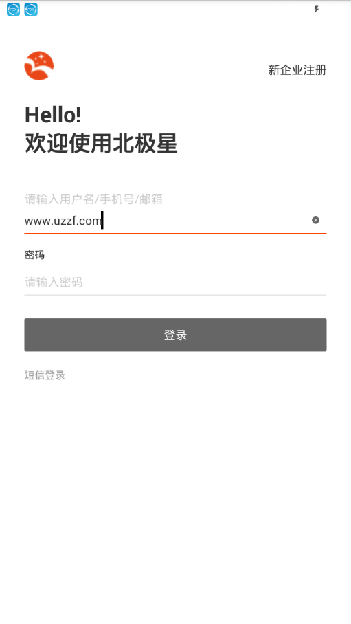 星聘通v1.0.6