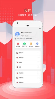 医路领航v4.0.3