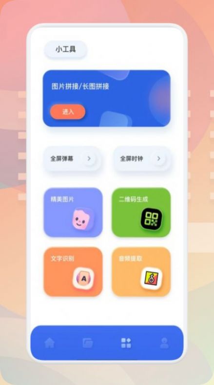 梅花剪辑视频v1.2.5