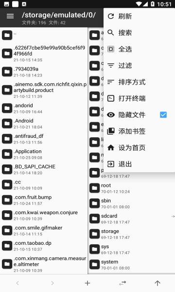 mt管理器vip去限制版v2.16.7