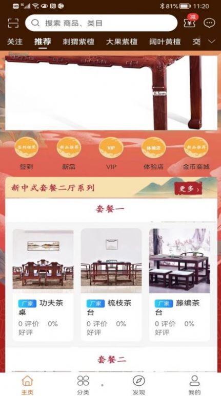 红木视界v1.1.2