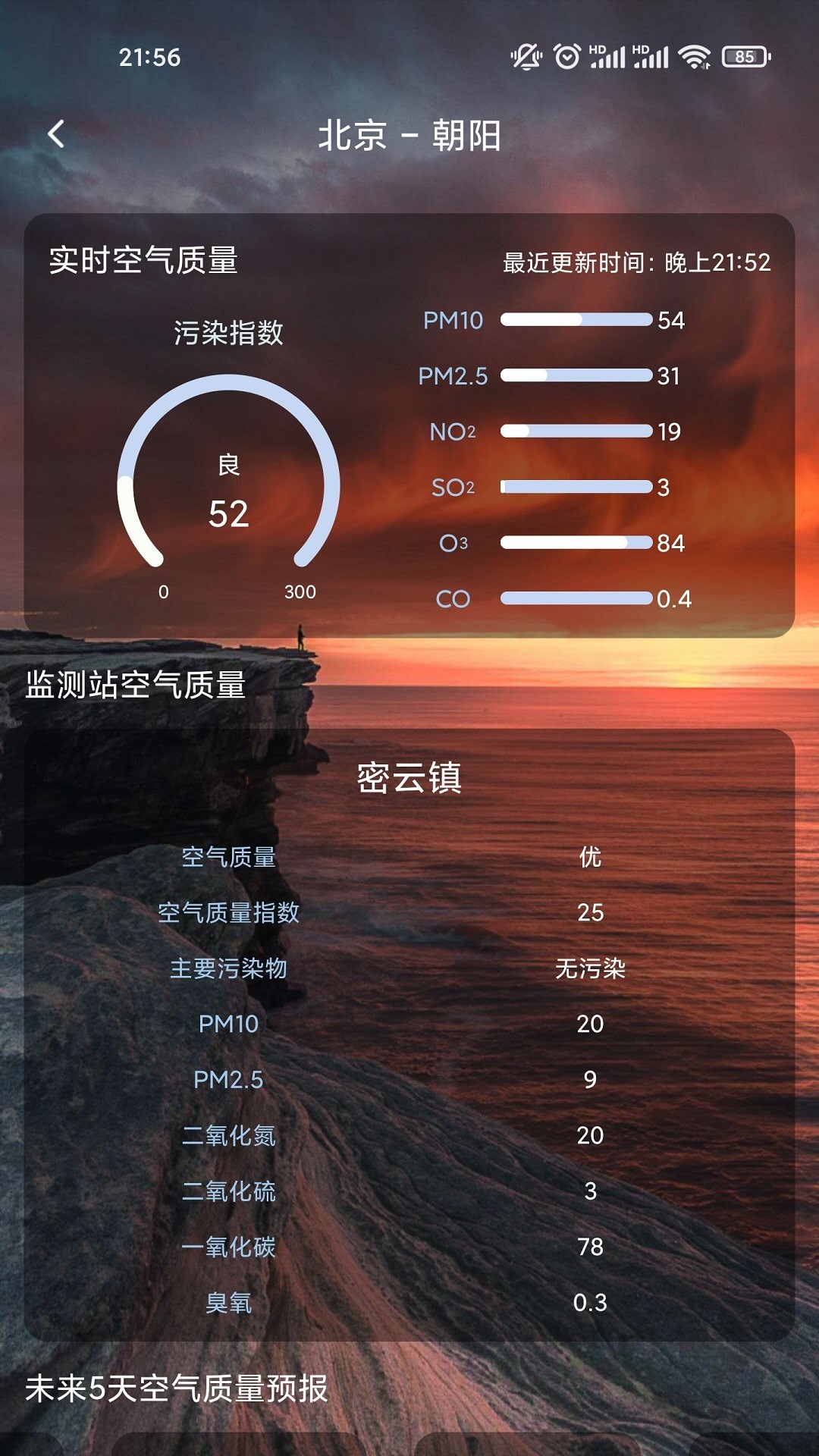 OD记步宝v1.1.1