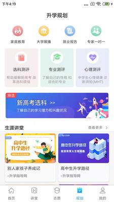 升学指导网v3.0.7