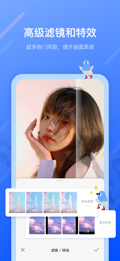 不咕剪辑v1.5.1.1